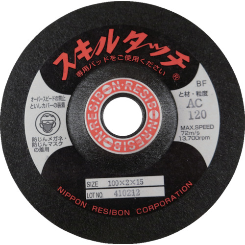 【TRUSCO】レヂボン　スキルタッチＳ　１００×２×１５